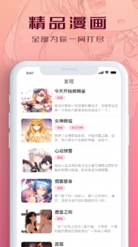 嗶咔嗶咔漫畫安卓1
