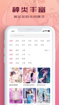 嗶咔嗶咔漫畫安卓2