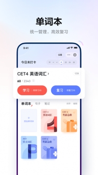 有道詞典手機(jī)1