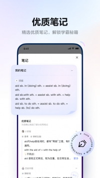 有道詞典手機(jī)4