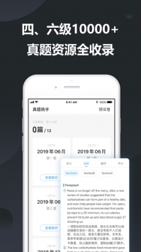 金山打字通app0