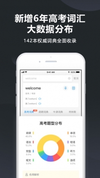 金山打字通app1