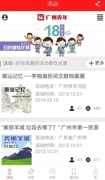 智慧團建登錄官網入口0