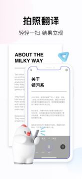 百度翻譯手機1