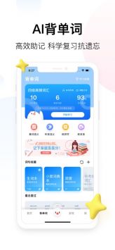 百度翻譯手機2