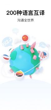 百度翻譯手機3
