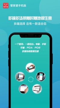 管家婆免費版1