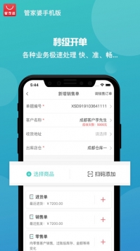 管家婆免費版2