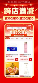 拼多多普通版免費1
