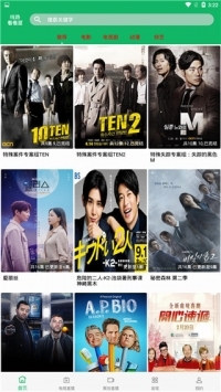 黑螞蟻影院軟件3