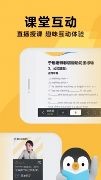 騰訊企鵝輔導app課程0