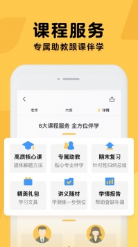 騰訊企鵝輔導app課程1