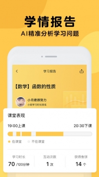 騰訊企鵝輔導app課程2