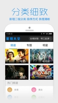 星空影視安卓最新版app1