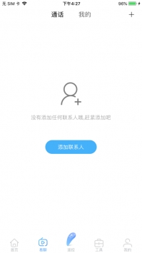 易互動app2