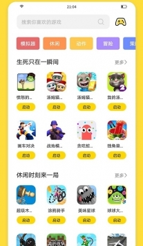閃玩app0