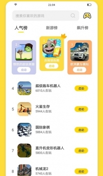 閃玩app1
