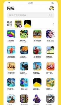 閃玩app2