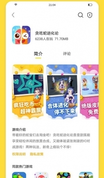閃玩app3