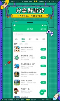 7723游戲盒正版0