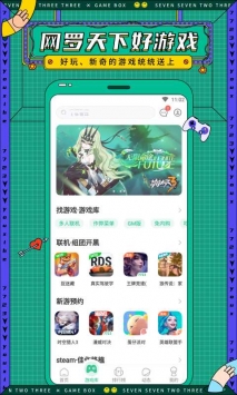 7723游戲盒正版2
