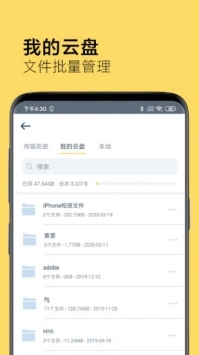 奶牛快傳普通版2