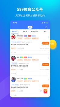599體育2