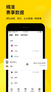企鵝體育手機0