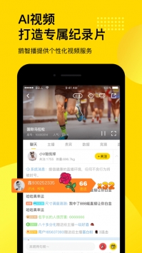 企鵝體育手機2