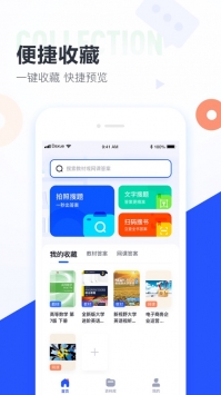 大學(xué)搜題醬安卓版2