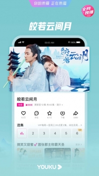 優(yōu)酷app普通版3