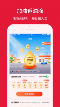團(tuán)油官方2