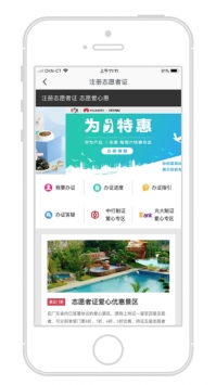 i志愿app官方3