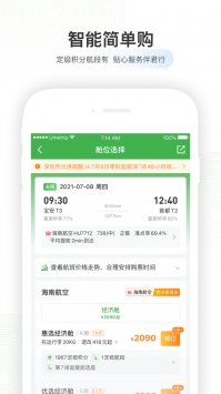 航旅縱橫app手機1