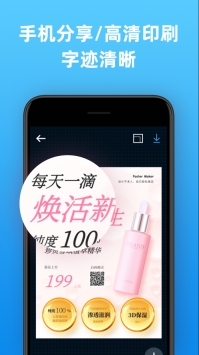 海報制作大師app安卓0