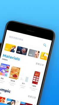 海報制作大師app安卓1
