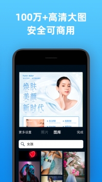 海報制作大師app安卓2