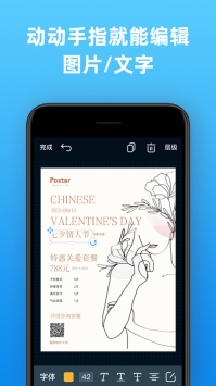 海報制作大師app安卓3