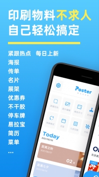 海報制作大師app安卓4