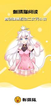 刺猬貓閱讀免費(fèi)版3