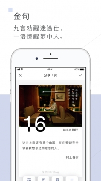 句讀app2