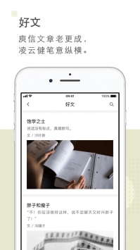 句讀app3