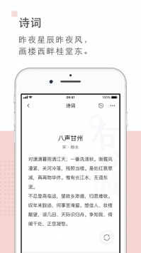 句讀app4