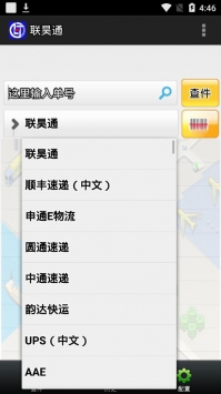 聯(lián)昊通安卓版0