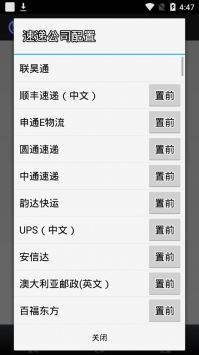 聯(lián)昊通安卓版1