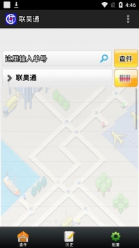 聯(lián)昊通安卓版3