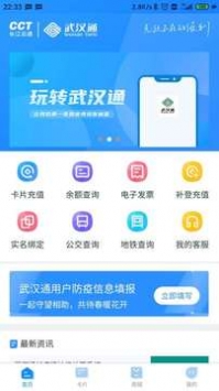 我的武漢通1