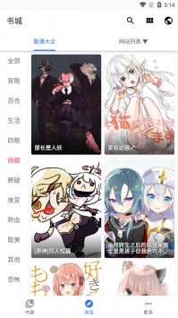 全是漫畫2