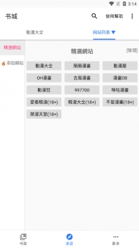 全是漫畫4