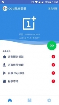 谷歌三件套官方版0